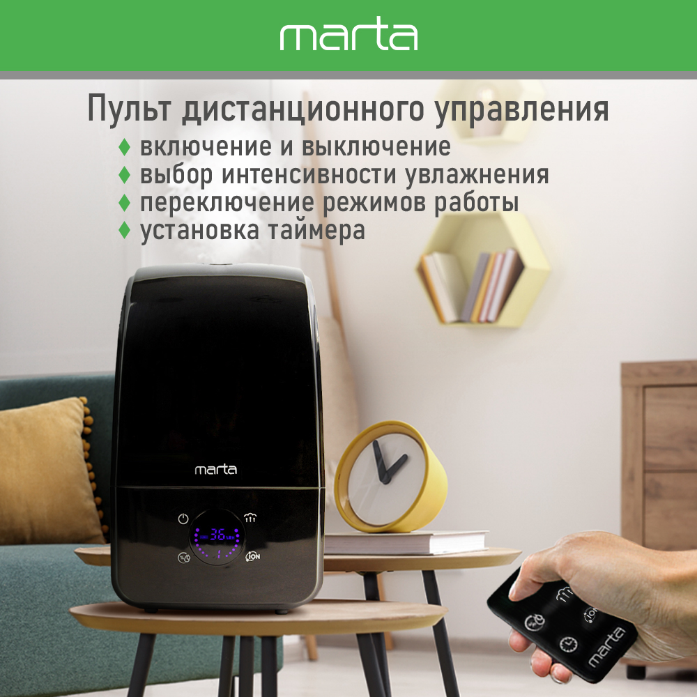 Увлажнитель воздуха ультразвуковой MARTA MT-2689 темный агат ионизация - фото 3