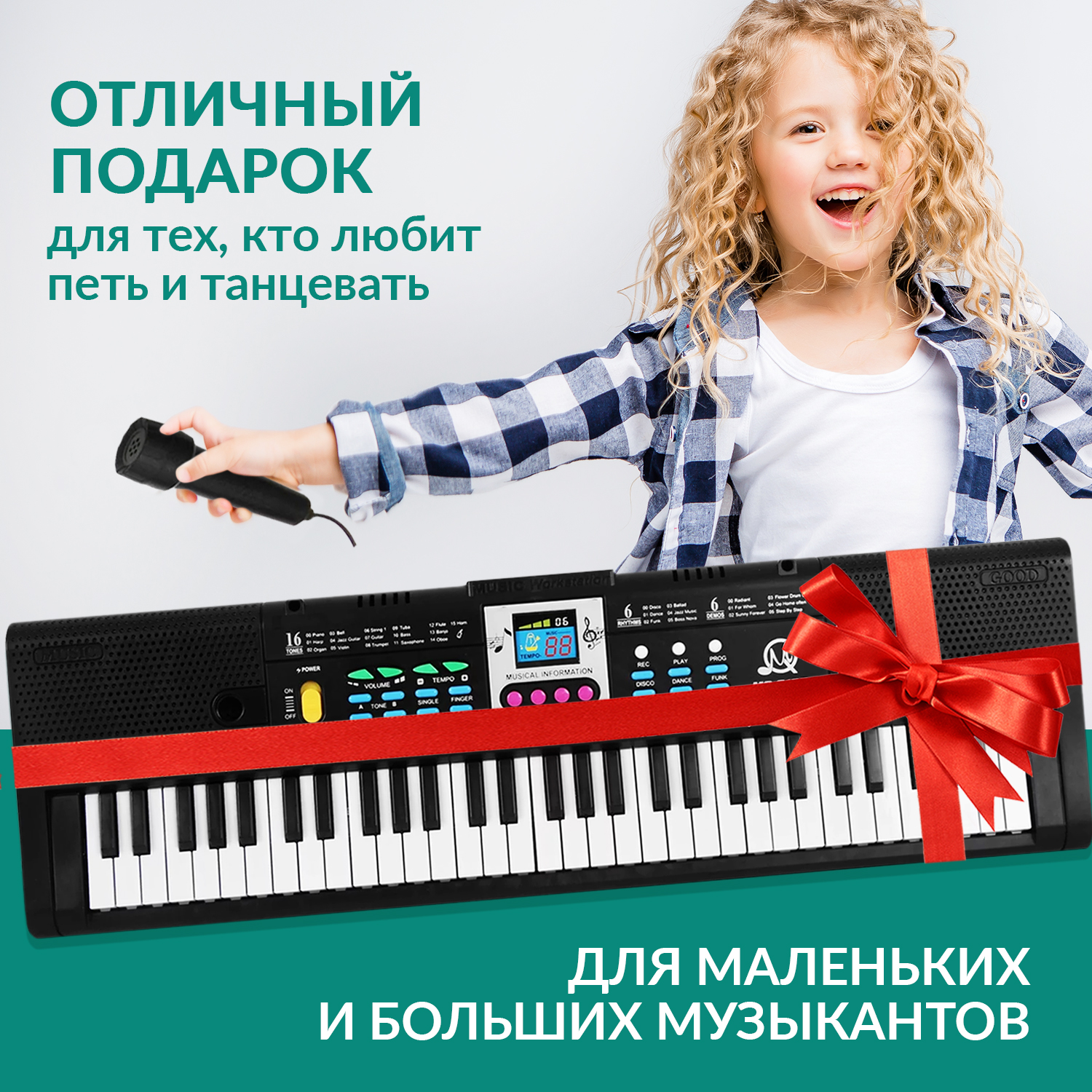 Синтезатор детский BelliniToys с микрофоном развивающий - фото 8