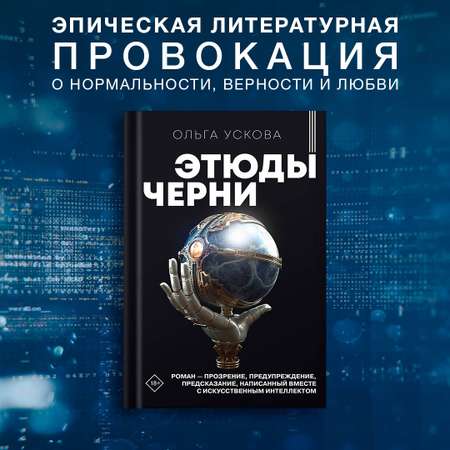 Книга АСТ Этюды черни