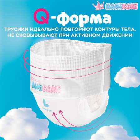 Подгузники-трусики HANIBANI Premium Soft 4 L 9-14 кг 40 шт