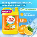 Средство для мытья посуды Liby апельсин 1.5 кг