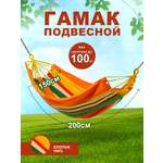 Гамак BABY STYLE подвесной хлопок на вес до 100 кг 50х20х50 см