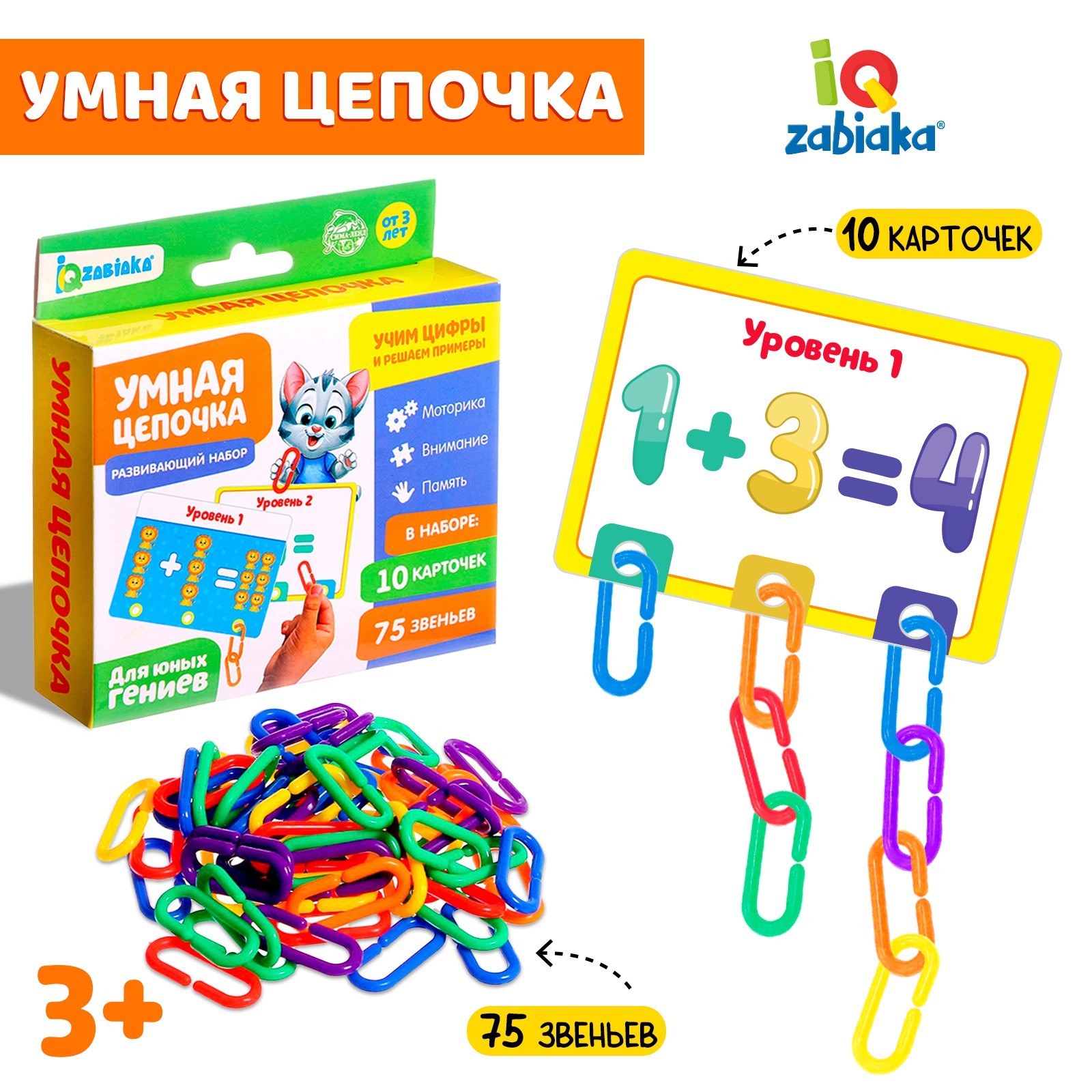 Настольная игра IQ-ZABIAKA - фото 1