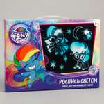 Набор для рисования в темноте Hasbro Роспись светом My Little Pony