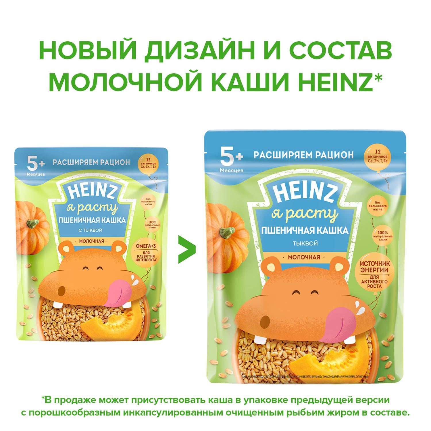 Каша Heinz молочная пшеничная с тыквой с Омега 3, с 5 месяцев, 200 г