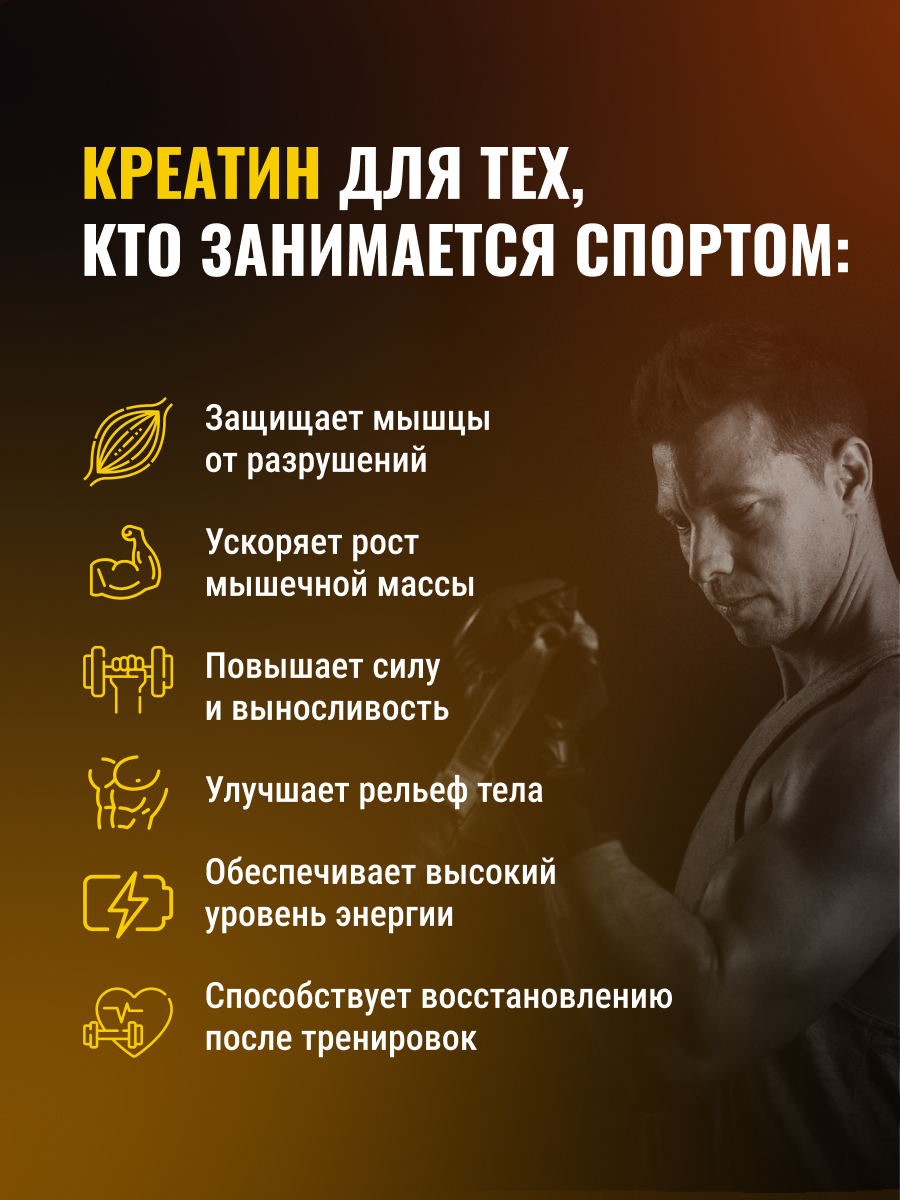 Креатин моногидрат BodyHack Creatine Monohydrate 200 г ананас 40 порций - фото 2