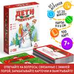 Настольная игра-викторина Лас Играс «Дети VS Родители » 7+