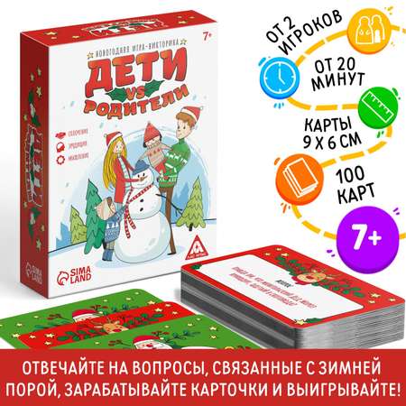 Настольная игра-викторина Лас Играс «Дети VS Родители » 7+