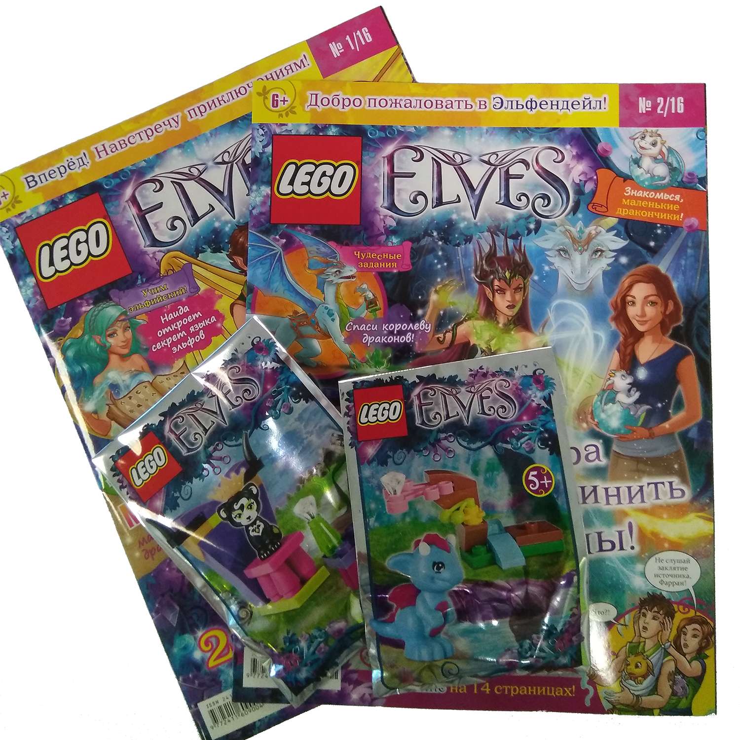 Журнал ORIGAMI Lego Elves/ Эльфы в ассортименте - фото 2