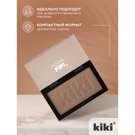 Бронзер для лица KIKI BRONZER 101 светло-медный