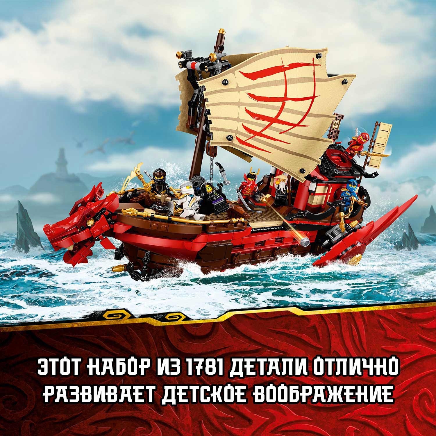 Конструктор LEGO NINJAGO блочный - фото 7