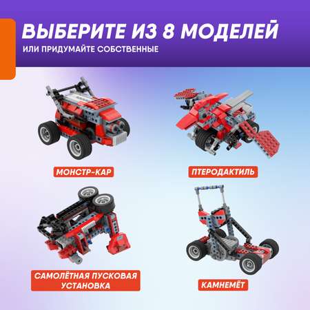 Конструктор электронный Apitor Robot B 8в1 alilo-apitorb