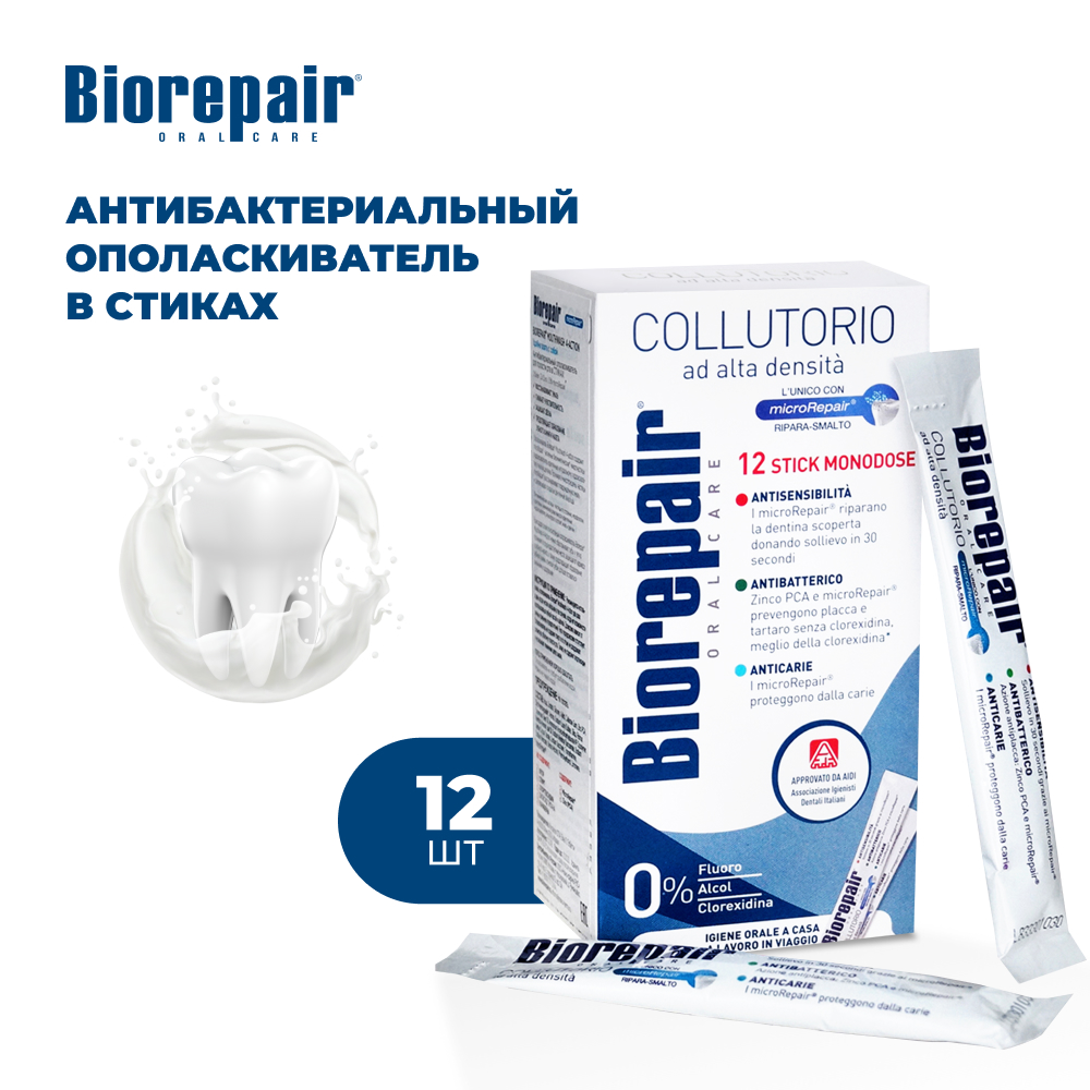 Ополаскиватель для полости рта Biorepair Mouthwash в стиках 12мл/12 купить  по цене 1024 ₽ в интернет-магазине Детский мир