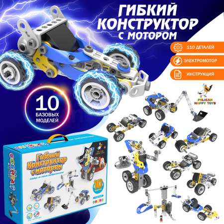 Конструктор электронный PELICAN HAPPY TOYS для мальчиков с отверткой 110 деталей