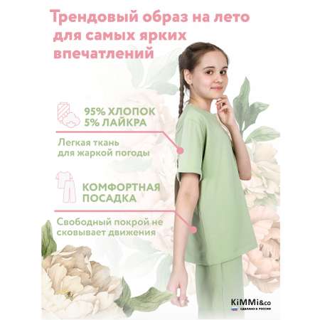 Костюм KiMMi co