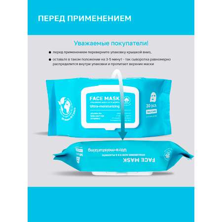 Маска для лица тканевая NAME SKIN CARE с Гиалуроновой кислотой x 6 и Плацентой набор 30 шт