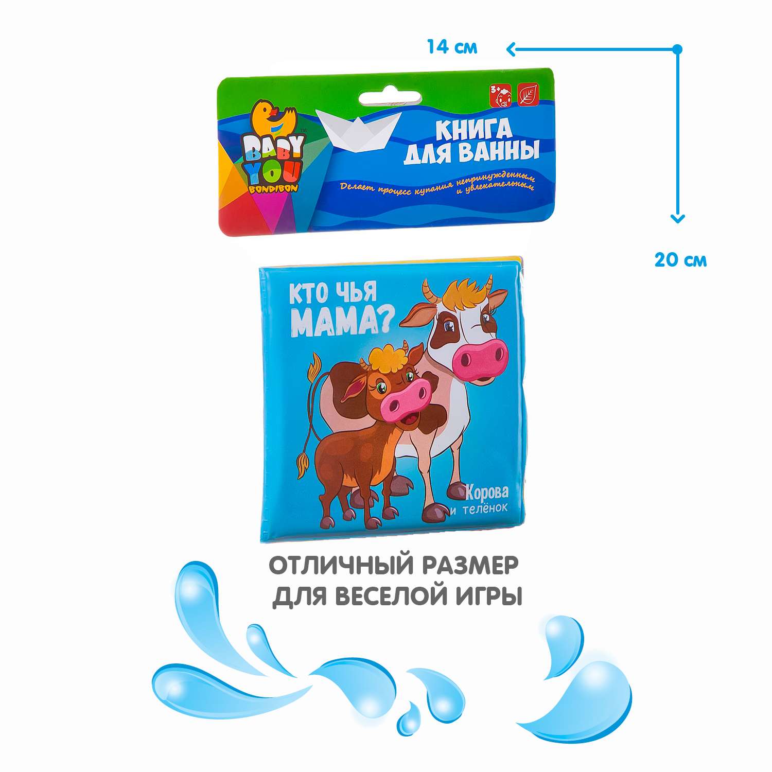 Книга для купания BONDIBON Baby You Кто чья мама - фото 7