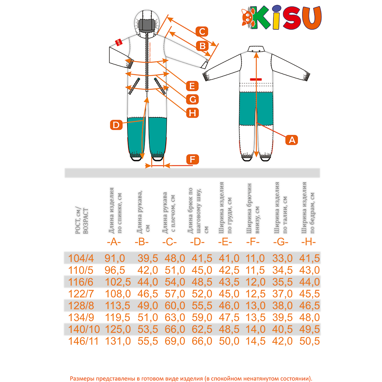 Комбинезон Kisu S23-30605/205 - фото 6