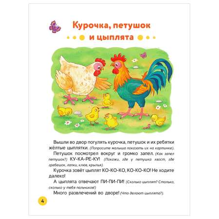 Книга Простые упражнения для малышей 1+