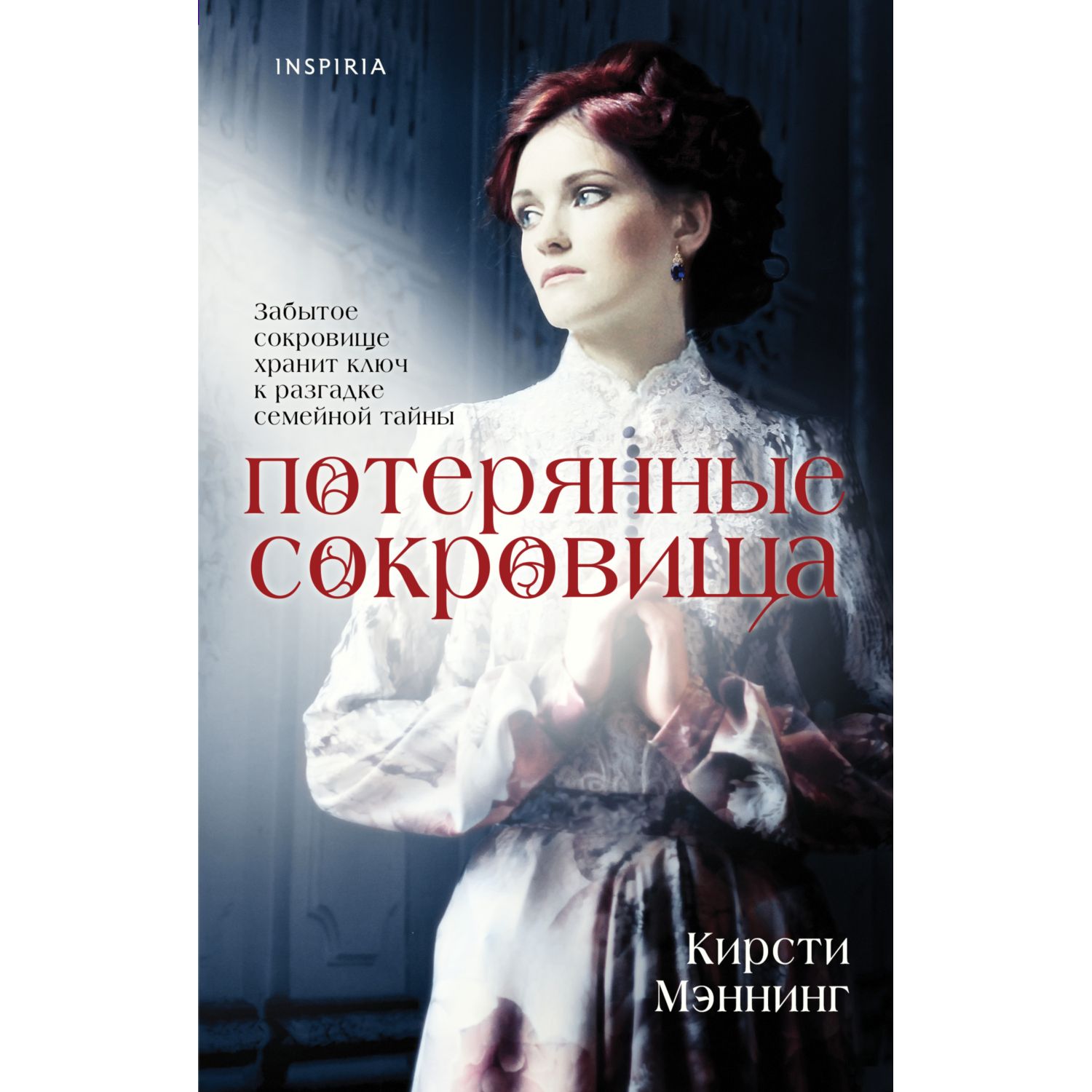 Книга ЭКСМО-ПРЕСС Потерянные сокровища купить по цене 219 ₽ в  интернет-магазине Детский мир