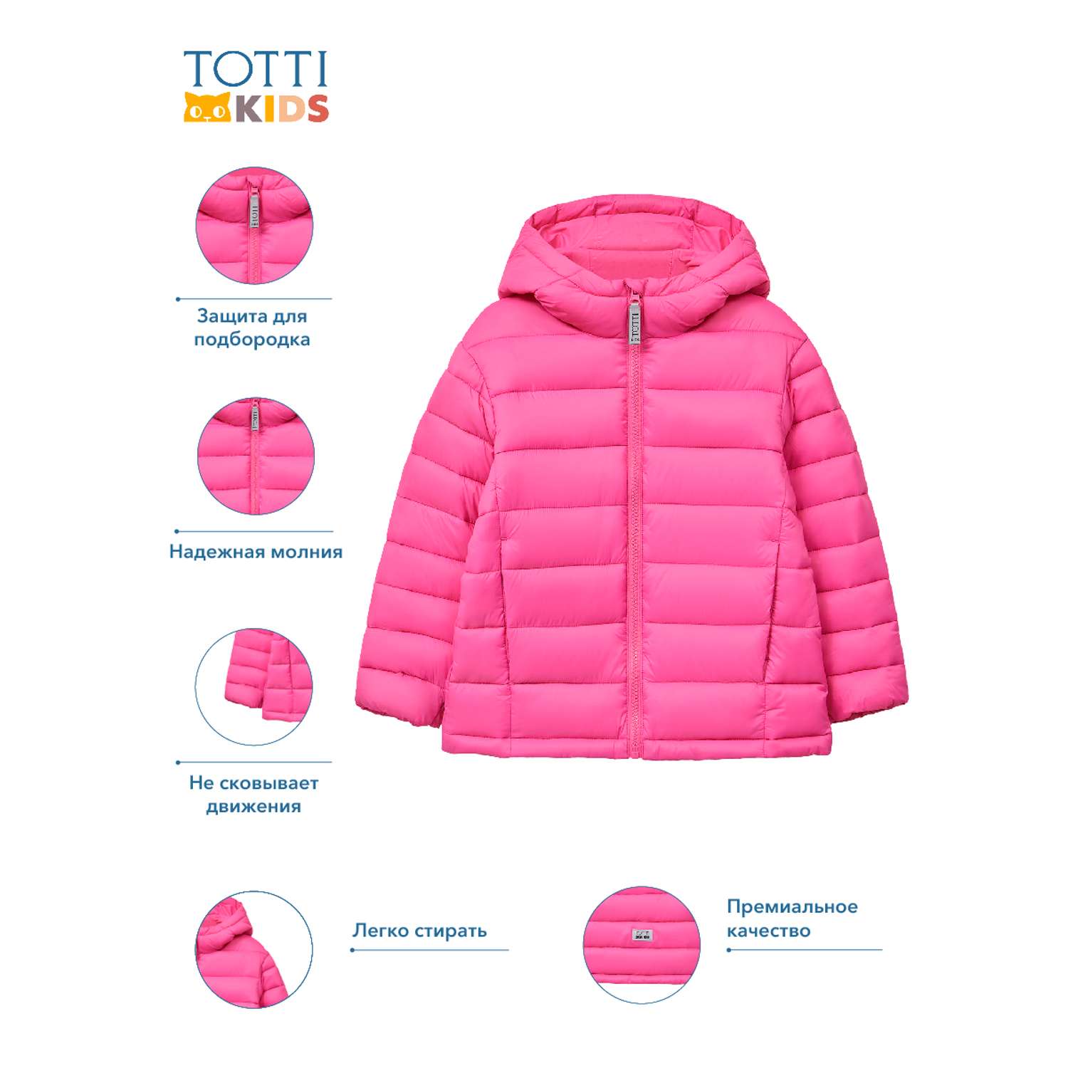Куртка Totti Kids AW23TKG010/Куртка/Розовый - фото 4
