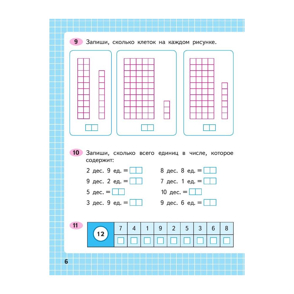 Рабочие тетради Просвещение Математика 2 класс В 2 частях Часть 1 - фото 3