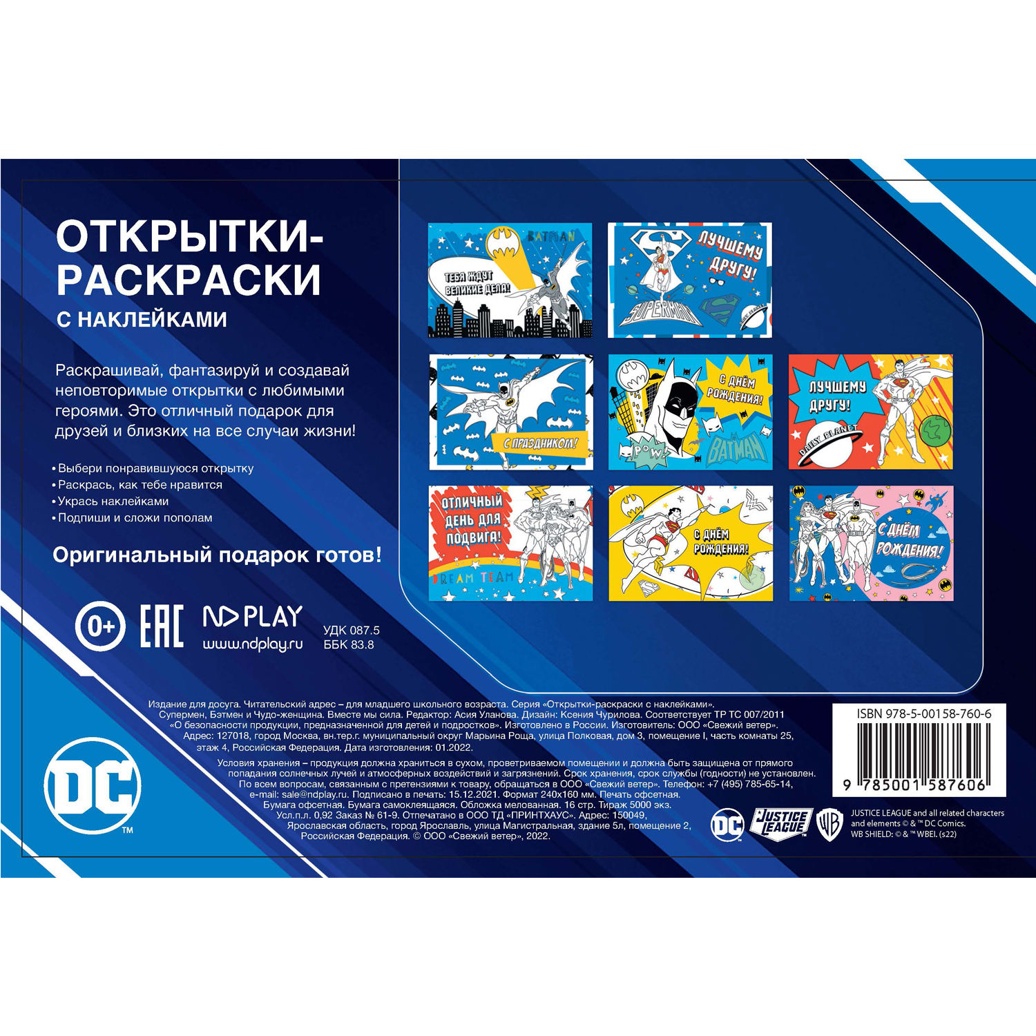 Игра Бэтмен и Робин раскраска — Color Batman vs Robin — Играй в бесплатную флеш игру онлайн!