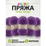 Пряжа для вязания Alize softy mega 100 гр 70 м микрополиэстер мягкая 44 темно-фиолетовый 5 мотков