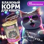 Корм влажный Зоогурман Big Cat