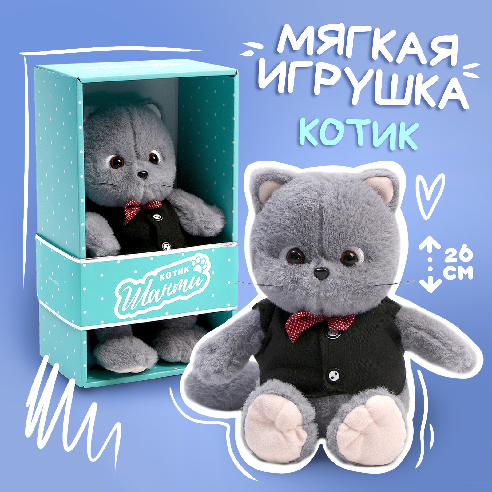 Мякая игрушка Milo Toys «Кот Шанти-джентльмен» - фото 1