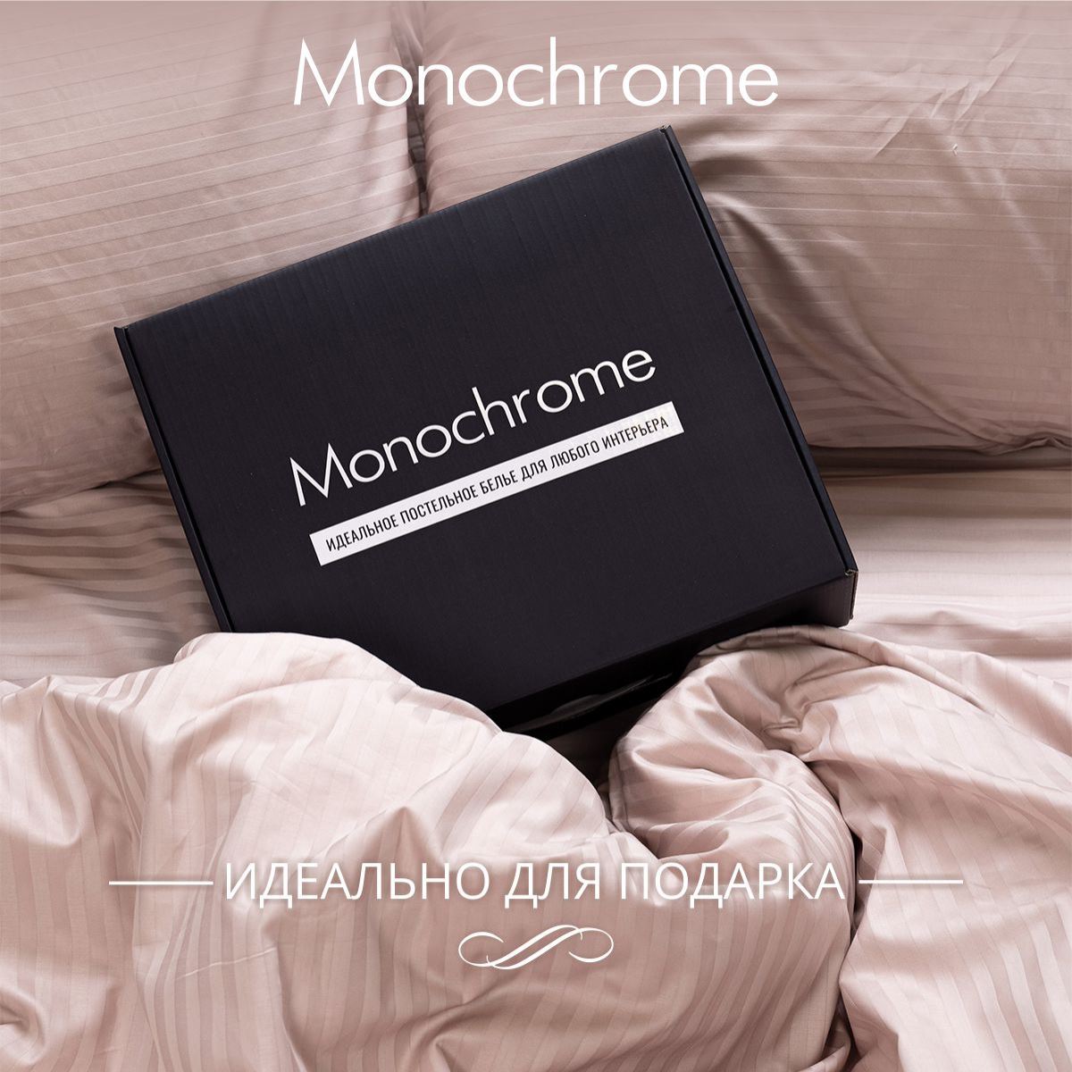 Комплект постельного белья Monochrome евро 4 наволочки жемчужный - фото 5