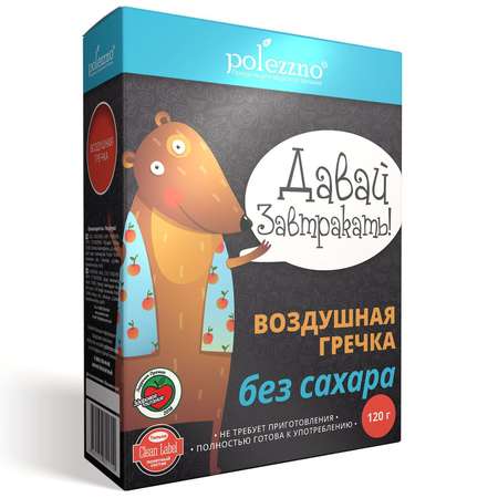 Гречка Polezzno воздушная 120г