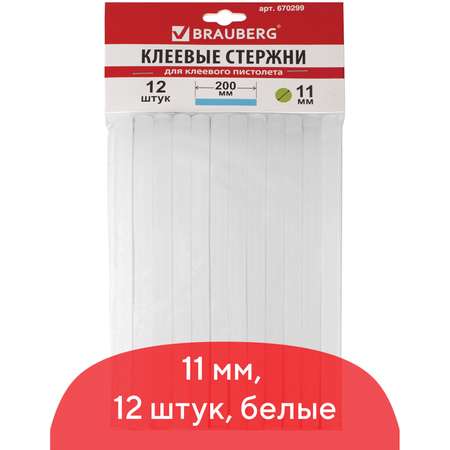 Стержни клеевые Brauberg для клеевого пистолета диаметр 11 мм длина 200 мм