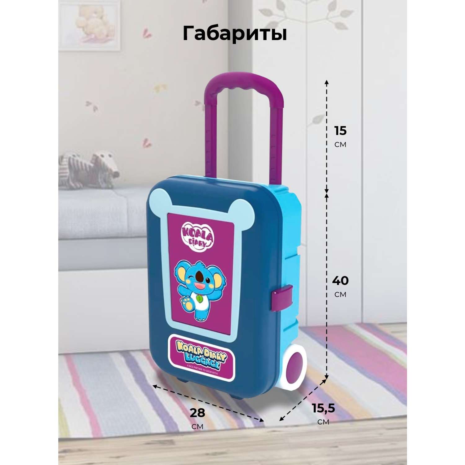 Игровой набор Зайка любит кухня детская в чемодане - фото 9
