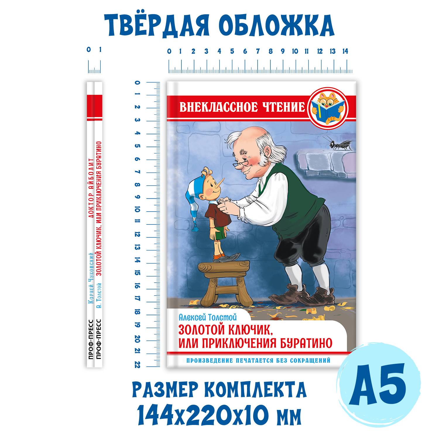 Книги Проф-Пресс Золотой ключик или приключения Буратино+Чуковский Доктор Айболит по Гью Лофтингу - фото 6