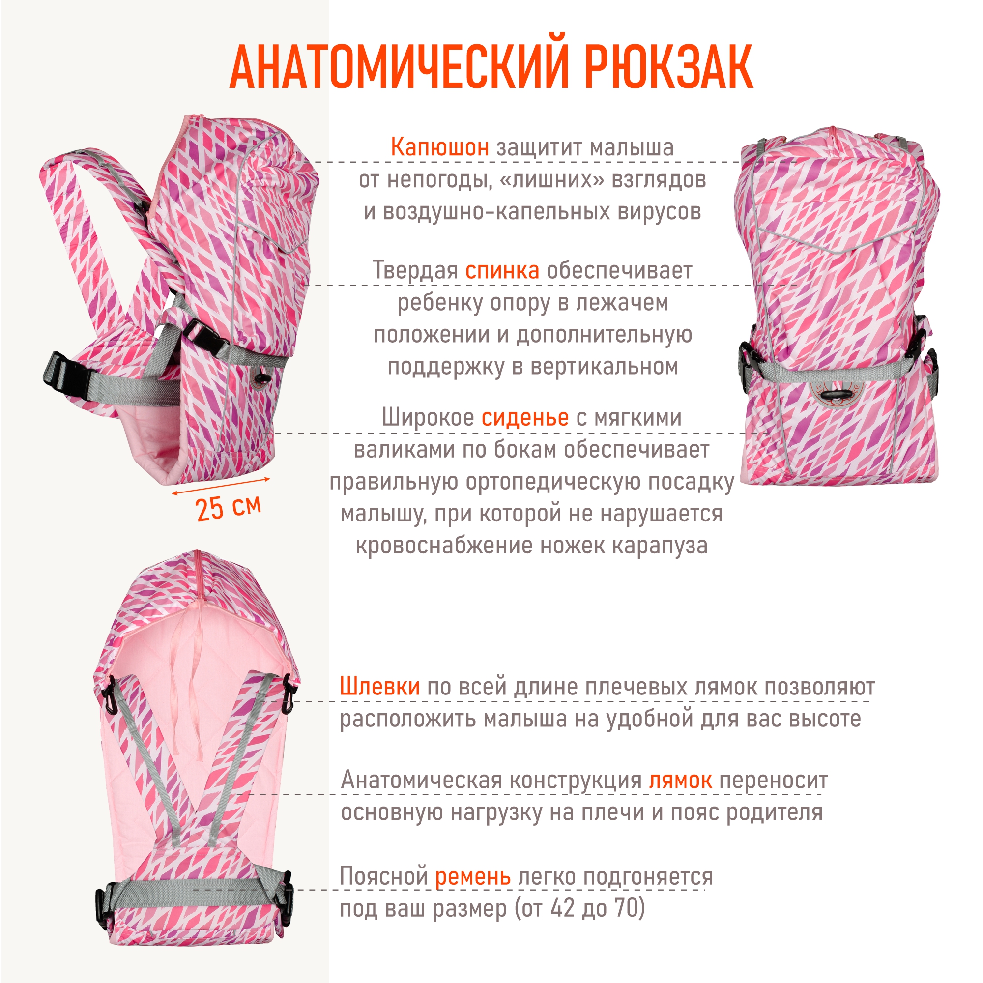 Рюкзак-кенгуру Чудо-чадо «BabyActive Choice» от 0 мес розовый - фото 2