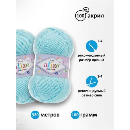 Пряжа для вязания Alize sekerim bebe 100 гр 320 м акрил для мягких игрушек 189 светло-голубой 5 мотков