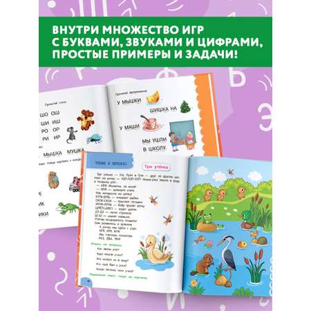 Книга АСТ Годовой курс занятий