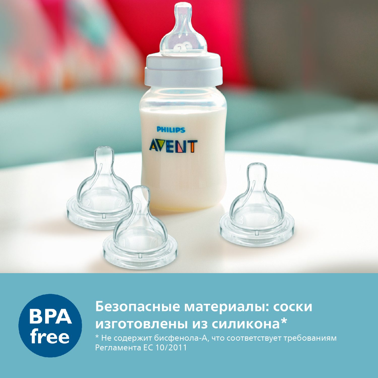 Соски для бутылочек Philips Avent - Идеальное решение для кормления