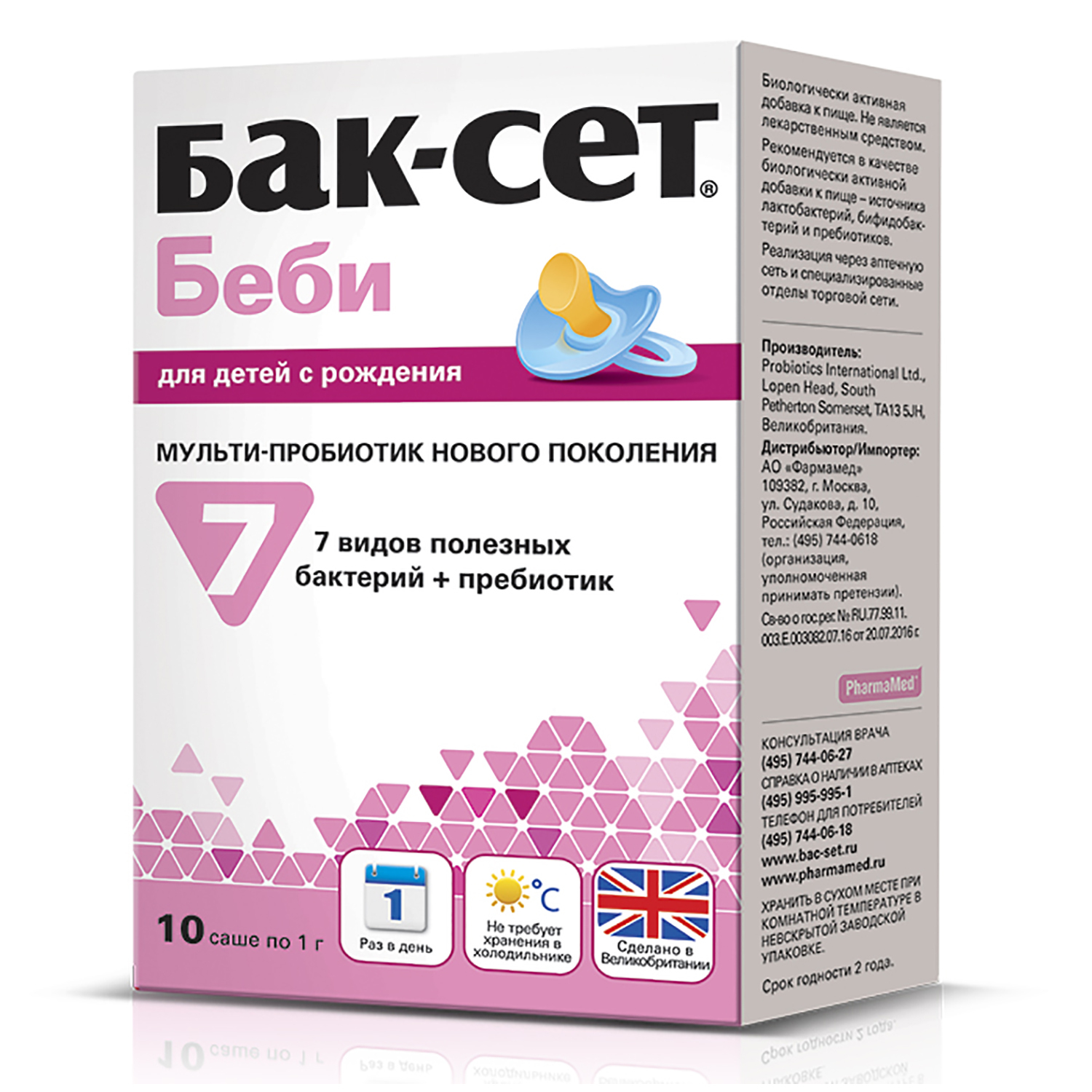 Бак-Сет Беби 10 саше по 1 г - цена 635 руб. в интернет-магазине, купить Бак- Сет Беби для новорожденных в Москве, отзывы, инструкция по применению