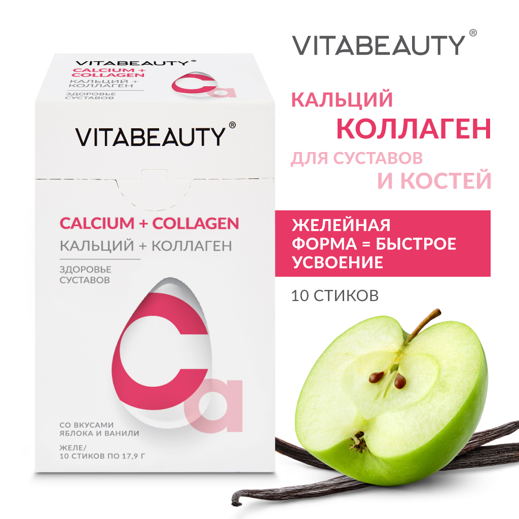 Желе VITABEAUTY Calcium + Collagen 10 стиков по 17,9 г - фото 6