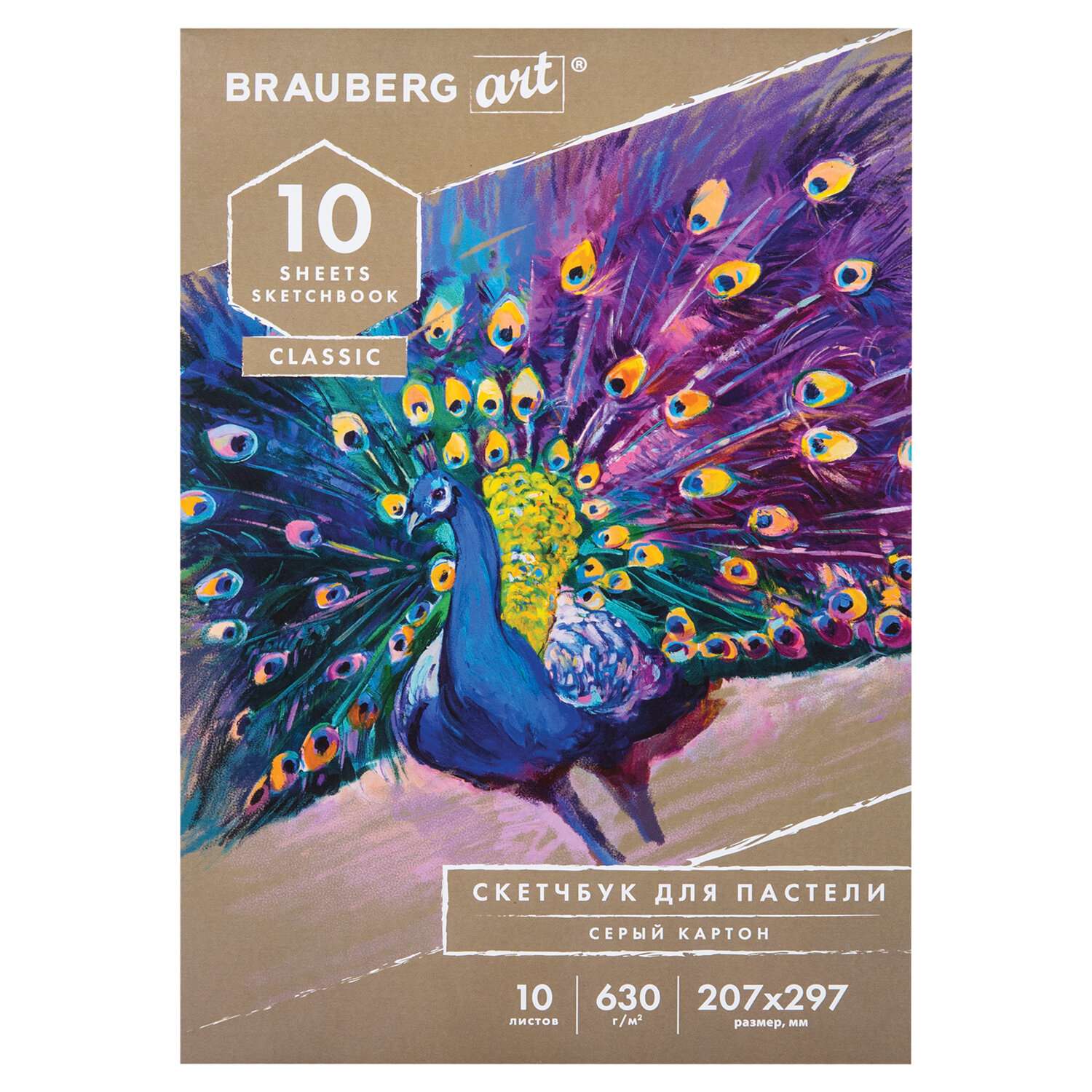 Альбом для рисования Brauberg для пастели картон серый некрашенный 630 г/м2 - фото 1