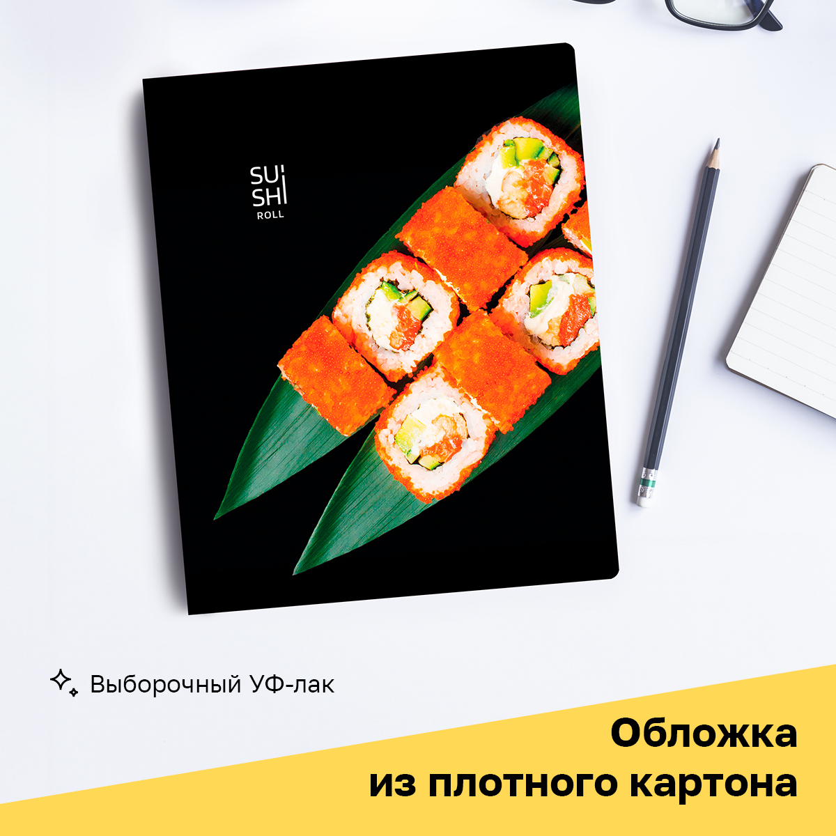 Тетрадь BG 48л А5 клетка Sushi roll - фото 3