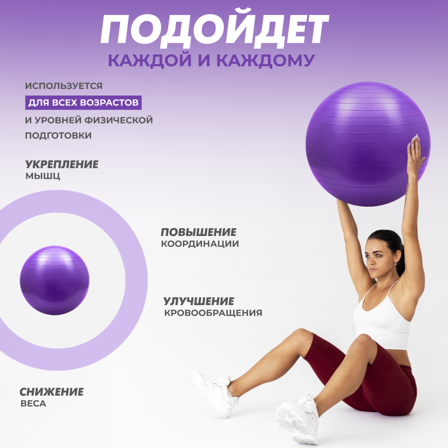 Гимнастический мяч для фитнеса Solmax Фитбол для тренировок фиолетовый 65 см - фото 5