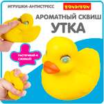 Игрушка антистресс Bondibon Утка ароматный сквиш