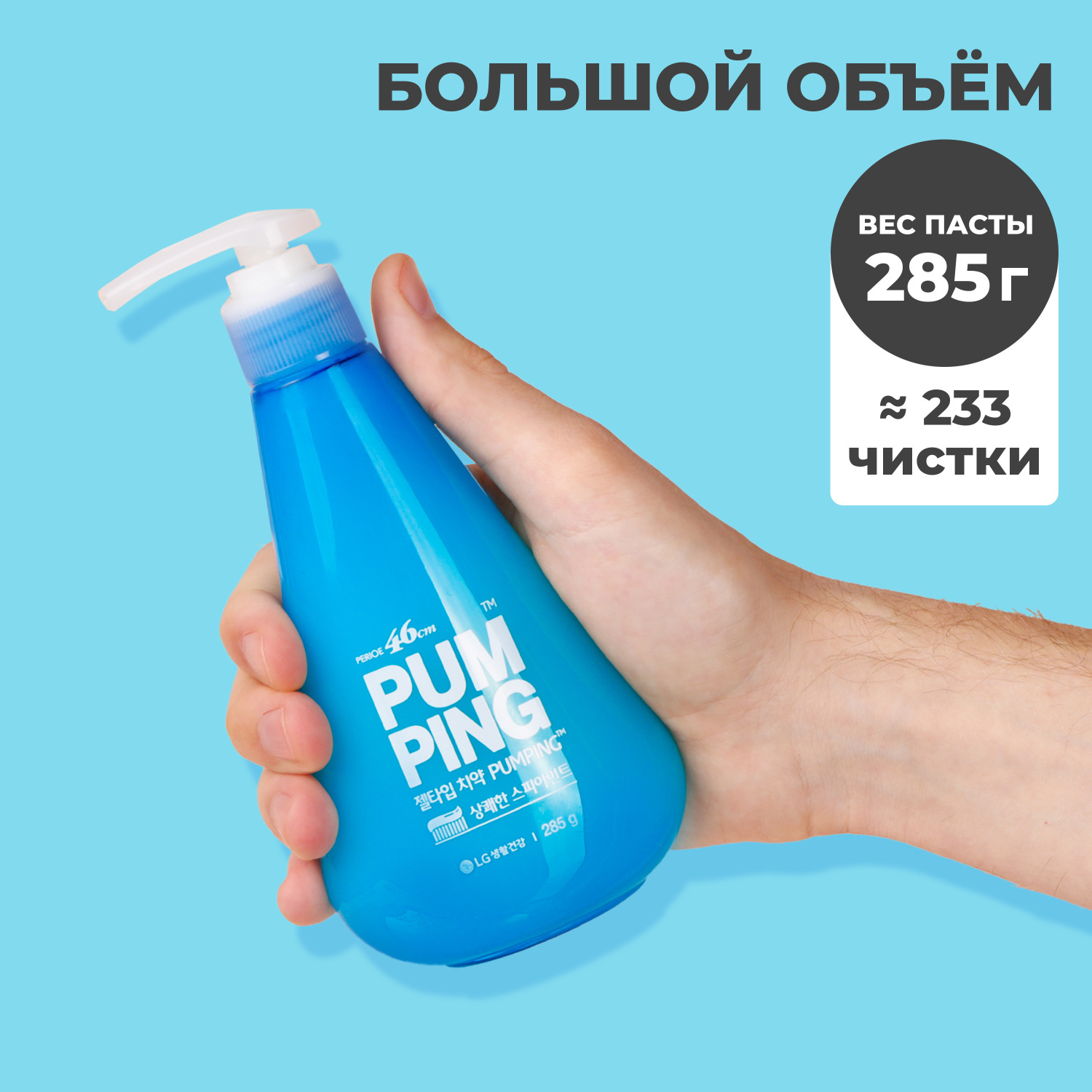 Зубная паста PERIOE Original Pumping Toothpaste 285 г - фото 2