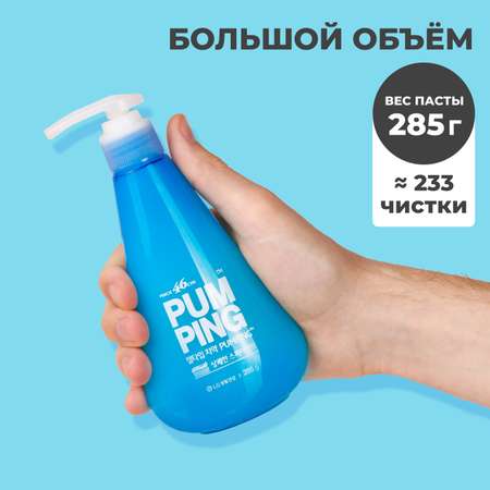 Зубная паста PERIOE Original Pumping Toothpaste 285 г