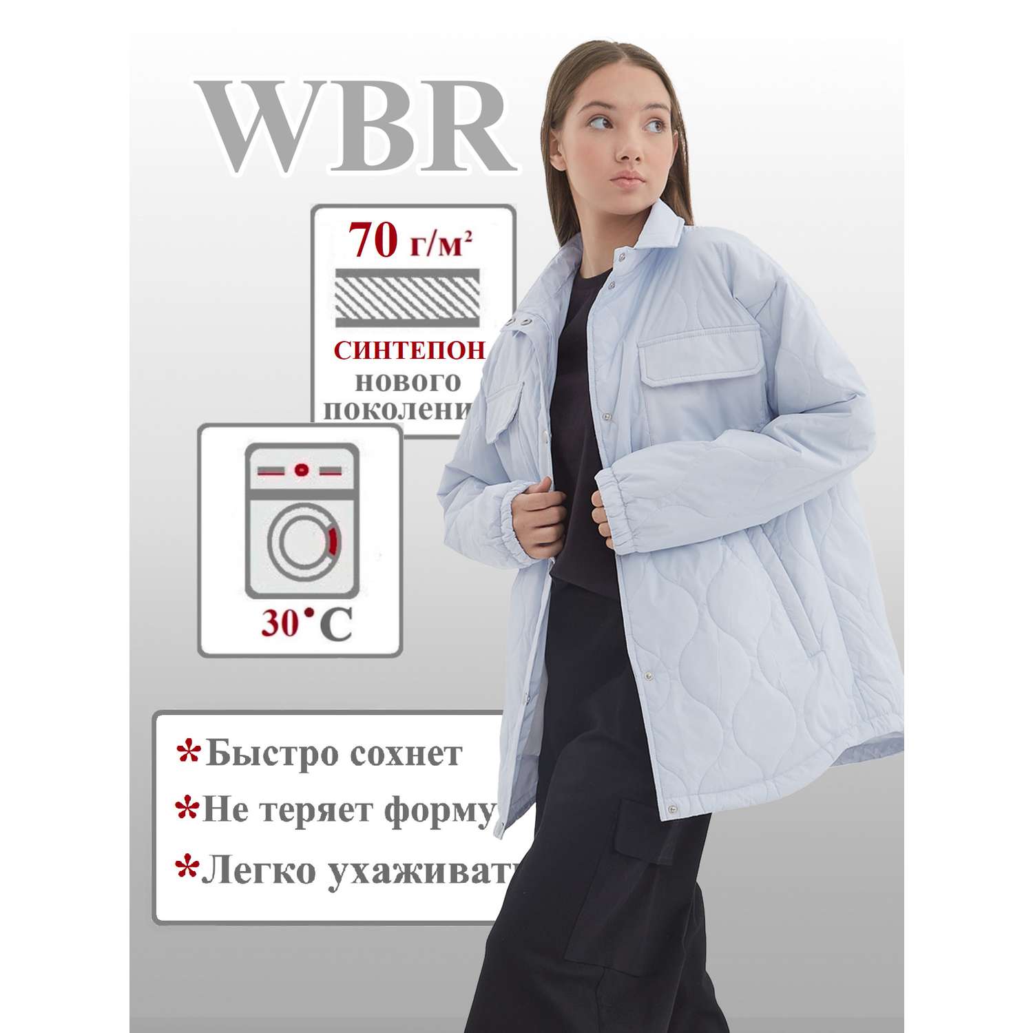 Куртка-рубашка WBR 70-043 - фото 3