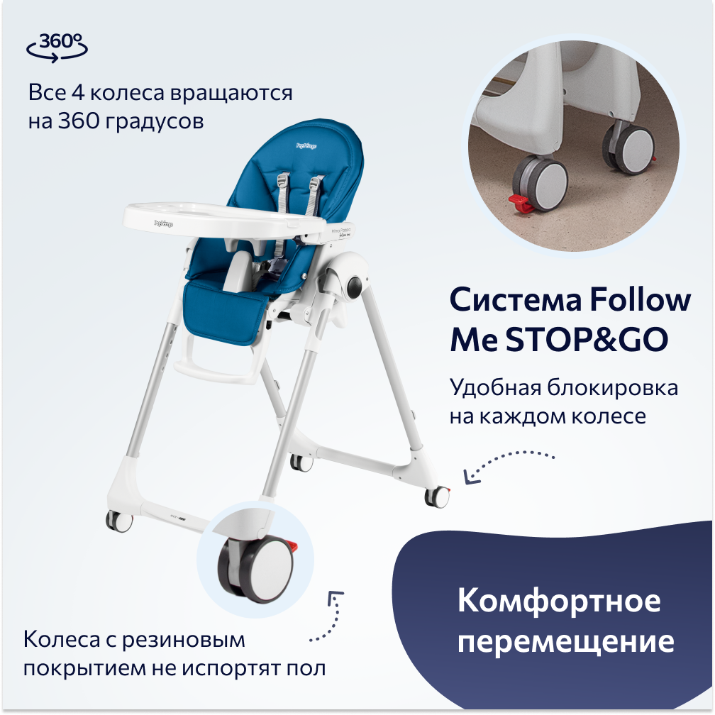 Стульчик для кормления Peg-Perego Prima Pappa Follow Me Petrolio - фото 7