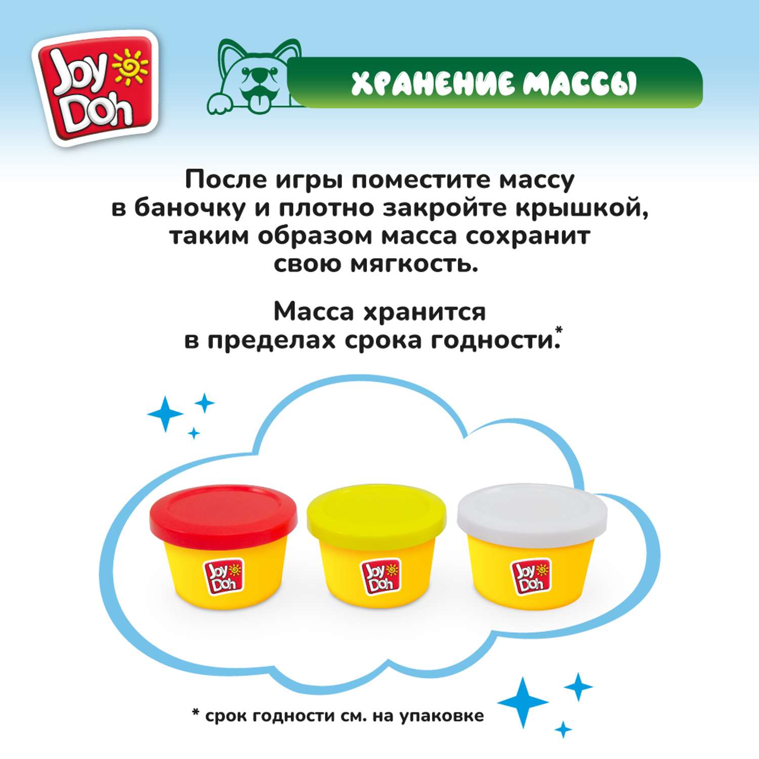 Набор для лепки Joy-Doh Любимые питомцы 3*50г PETS-150 pot - фото 14